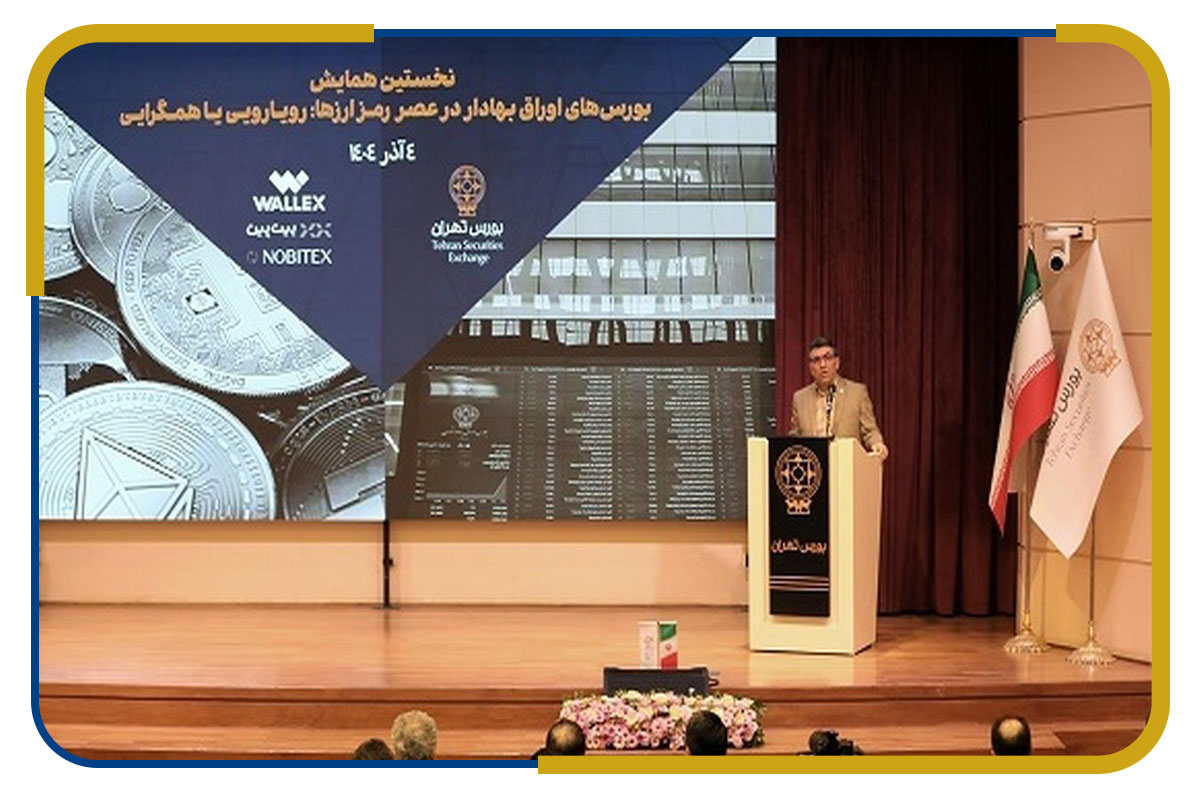 لزوم همگرایی برای راه اندازی صندوق‌های مبتنی بر رمز ارز در بورس